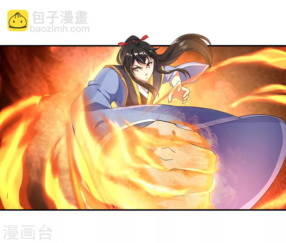 🍴绝世战魂 第11话 再杀秦玉 第9页