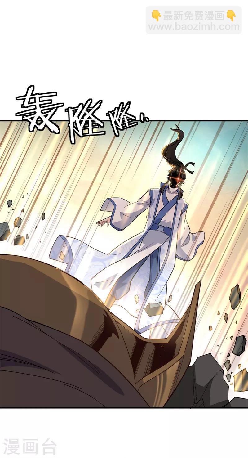 🍴绝世战魂 第110话 玄光五行阵 第14页