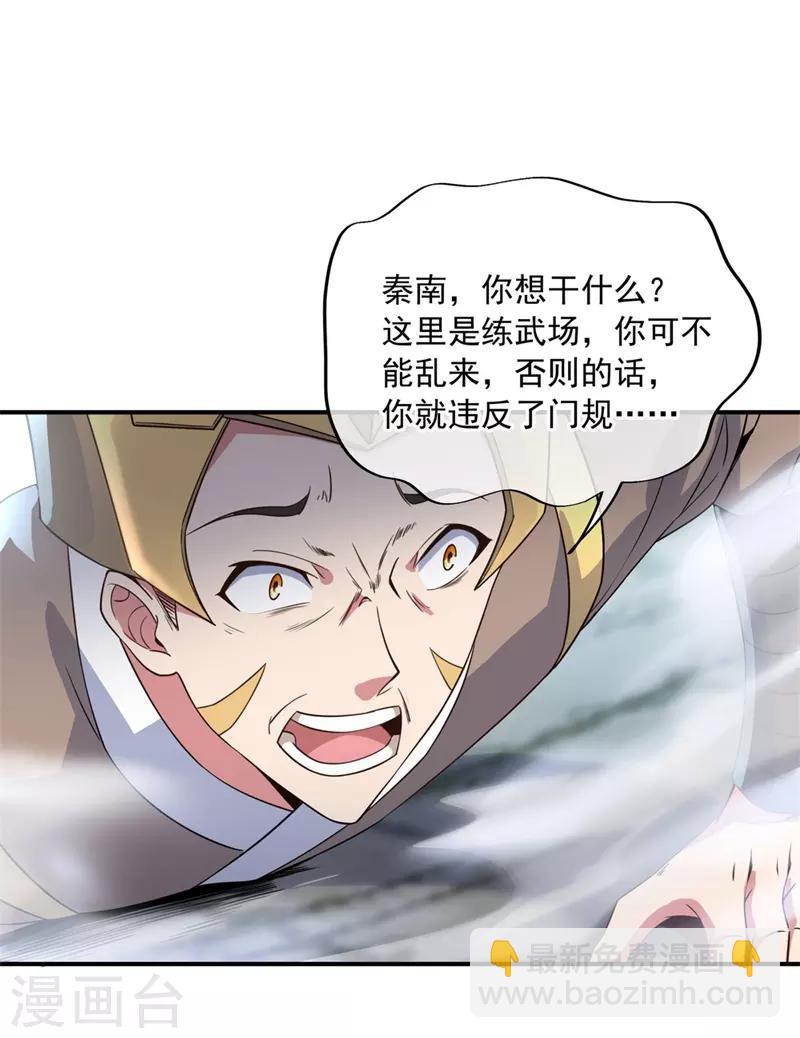 🍴绝世战魂 第110话 玄光五行阵 第15页