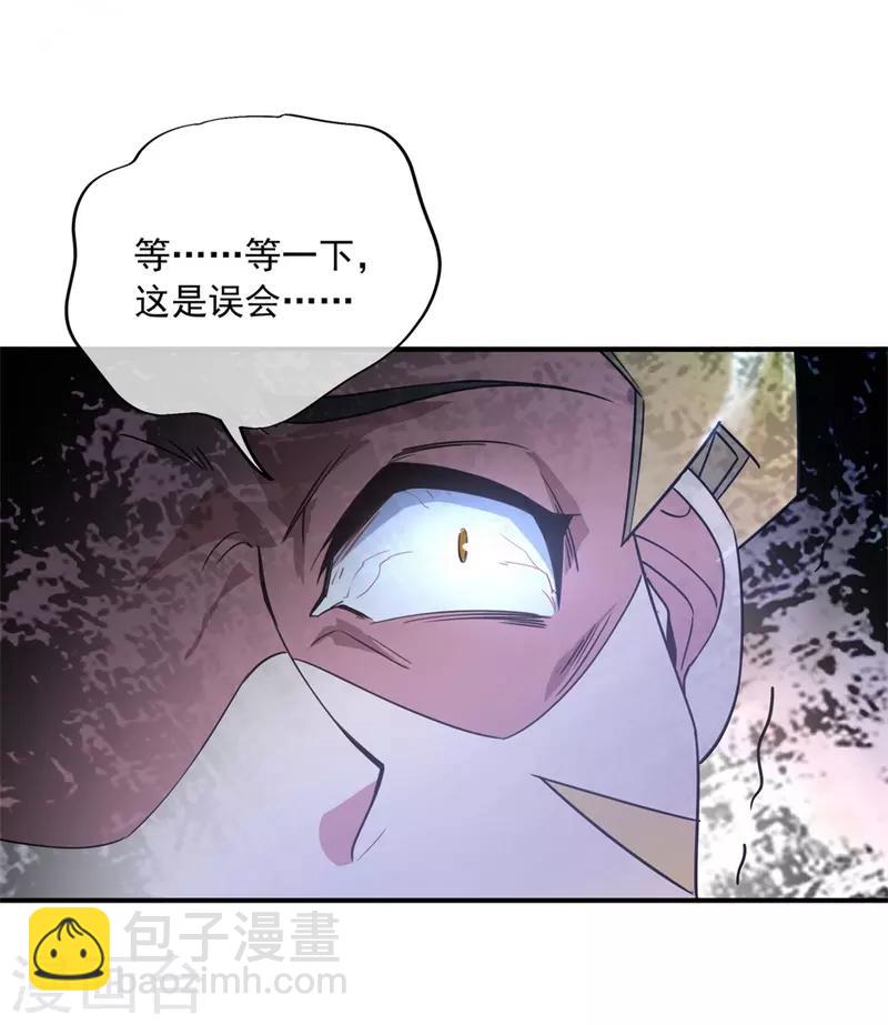 🍴绝世战魂 第110话 玄光五行阵 第17页