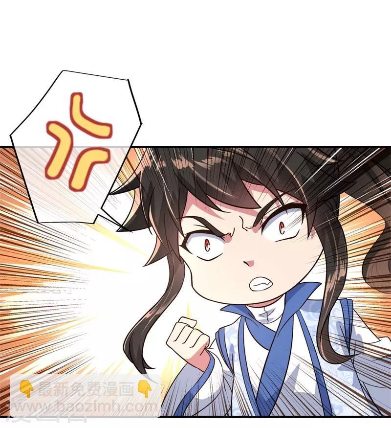 🍴绝世战魂 第110话 玄光五行阵 第18页