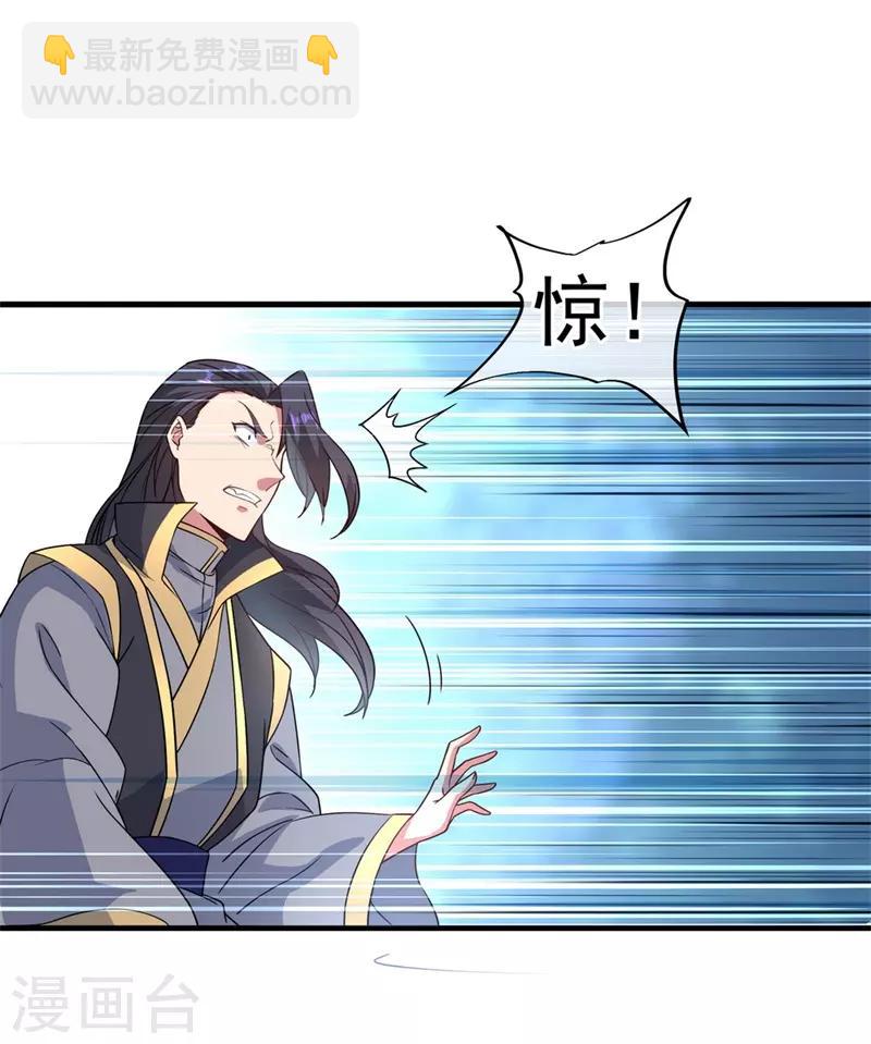 🍴绝世战魂 第110话 玄光五行阵 第21页