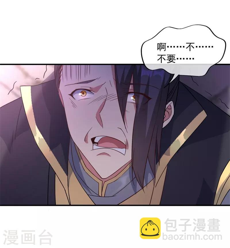 🍴绝世战魂 第110话 玄光五行阵 第24页
