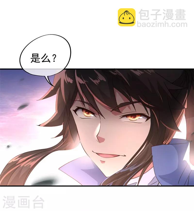 🍴绝世战魂 第110话 玄光五行阵 第6页