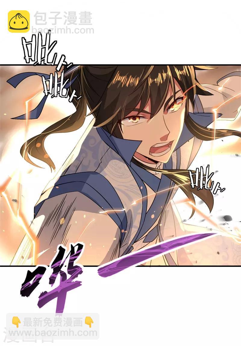 🍴绝世战魂 第110话 玄光五行阵 第9页
