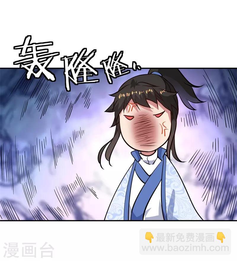 🍴绝世战魂 第112话 太古灵液 第16页