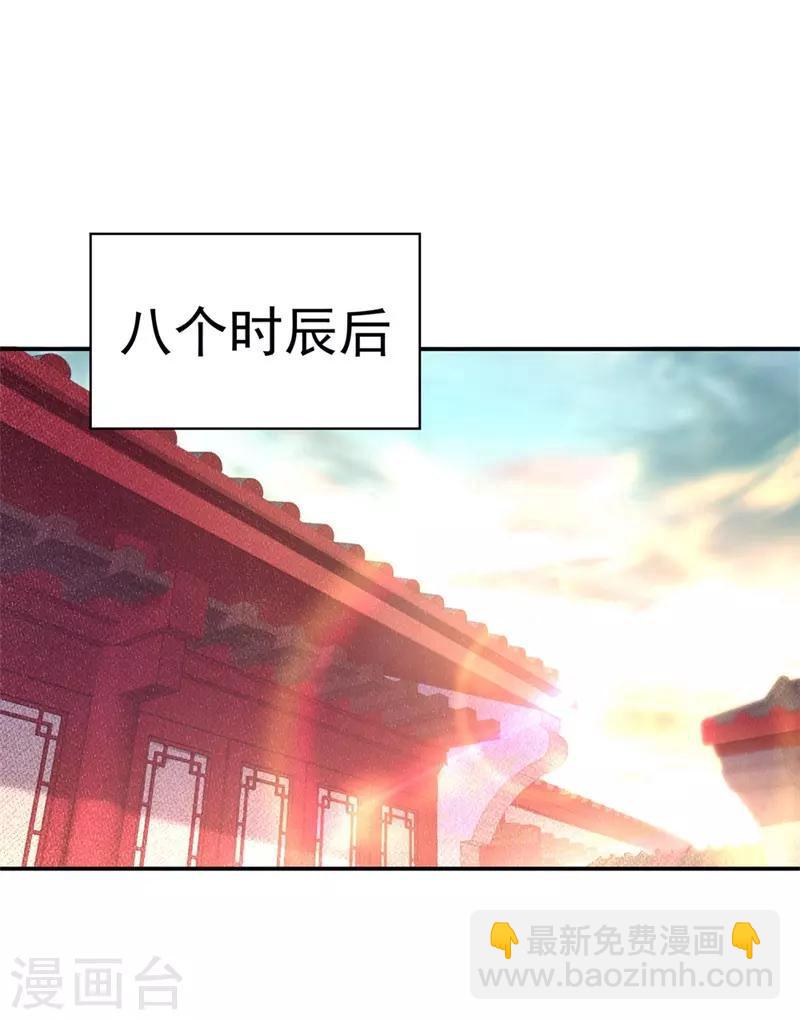🍴绝世战魂 第112话 太古灵液 第24页