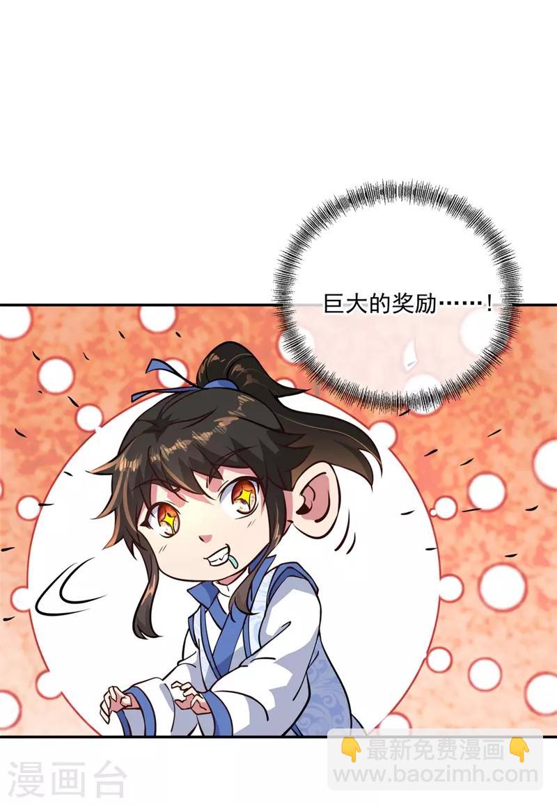 🍴绝世战魂 第112话 太古灵液 第3页