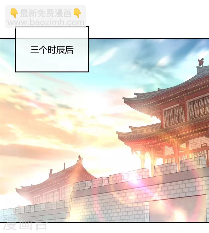 🍴绝世战魂 第114话 闻草看丹 第14页