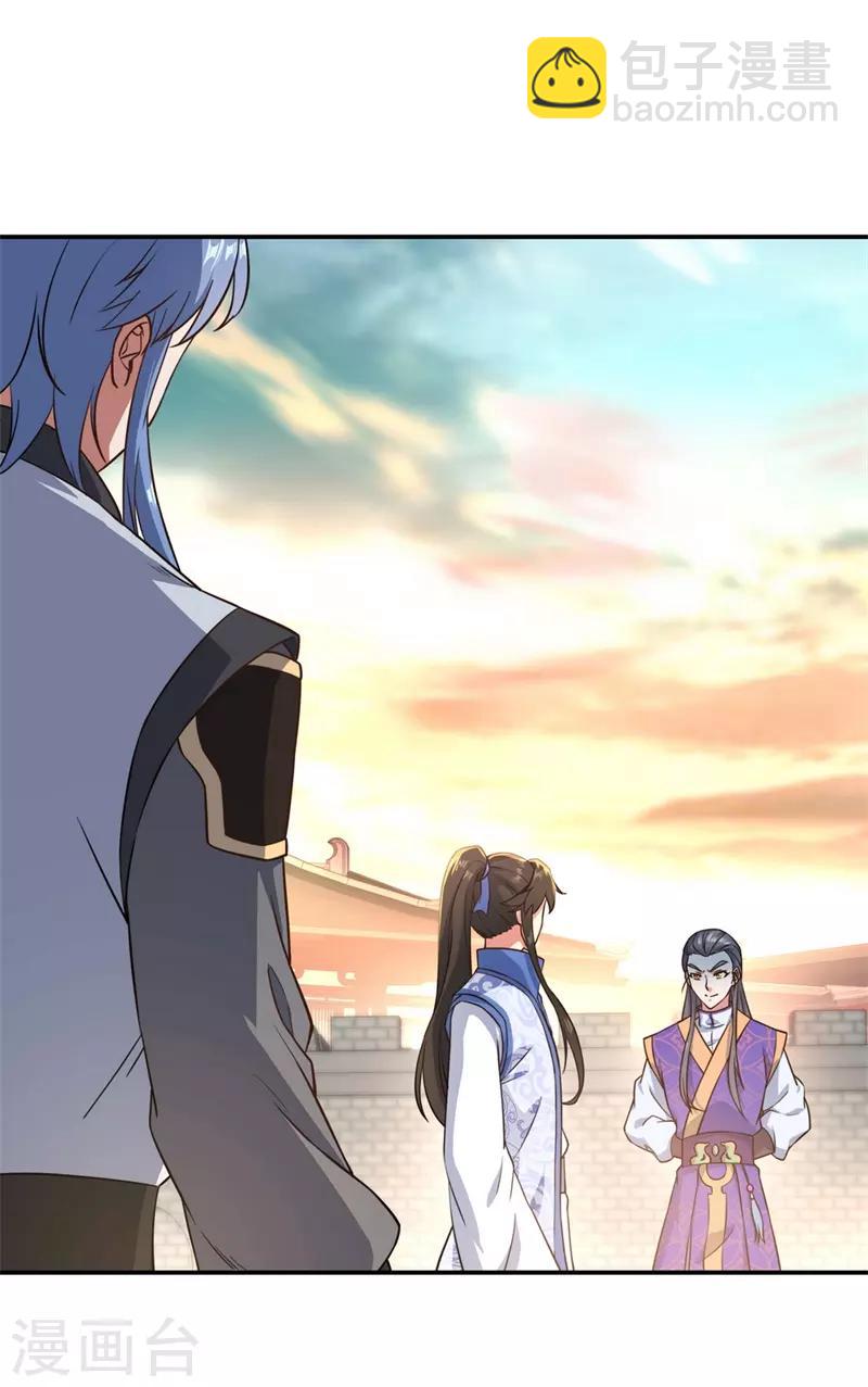 🍴绝世战魂 第114话 闻草看丹 第23页