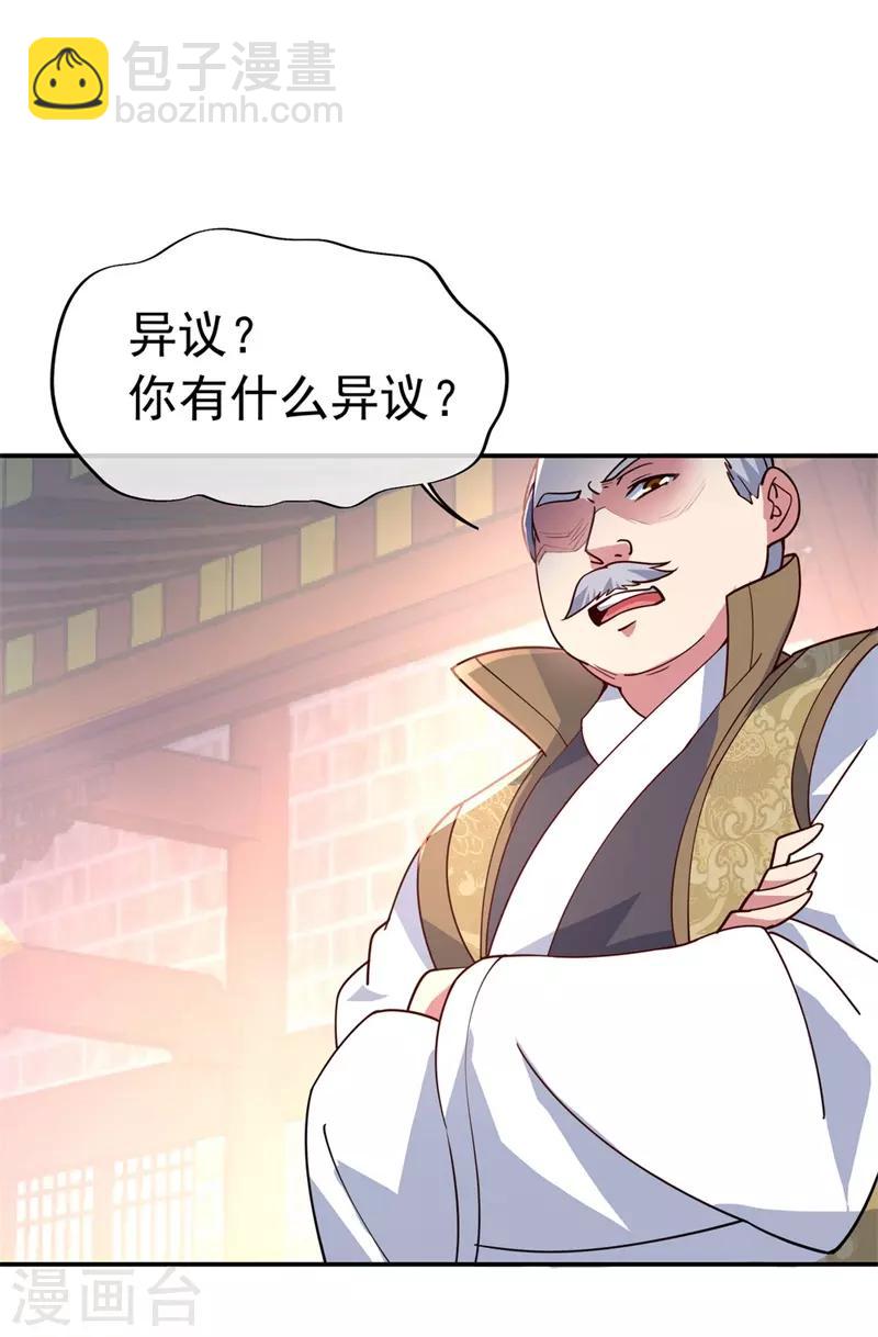 🍴绝世战魂 第116话 并列第一 第10页
