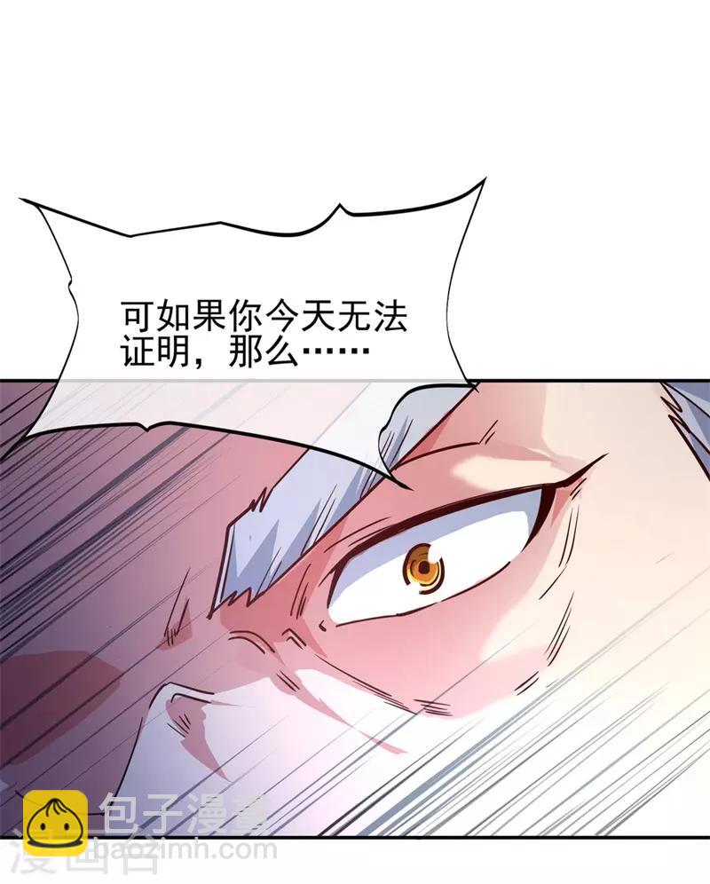 🍴绝世战魂 第116话 并列第一 第20页