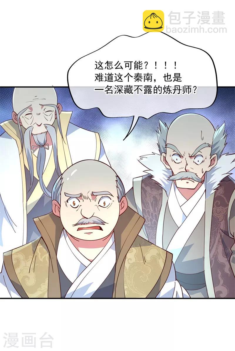 🍴绝世战魂 第116话 并列第一 第4页