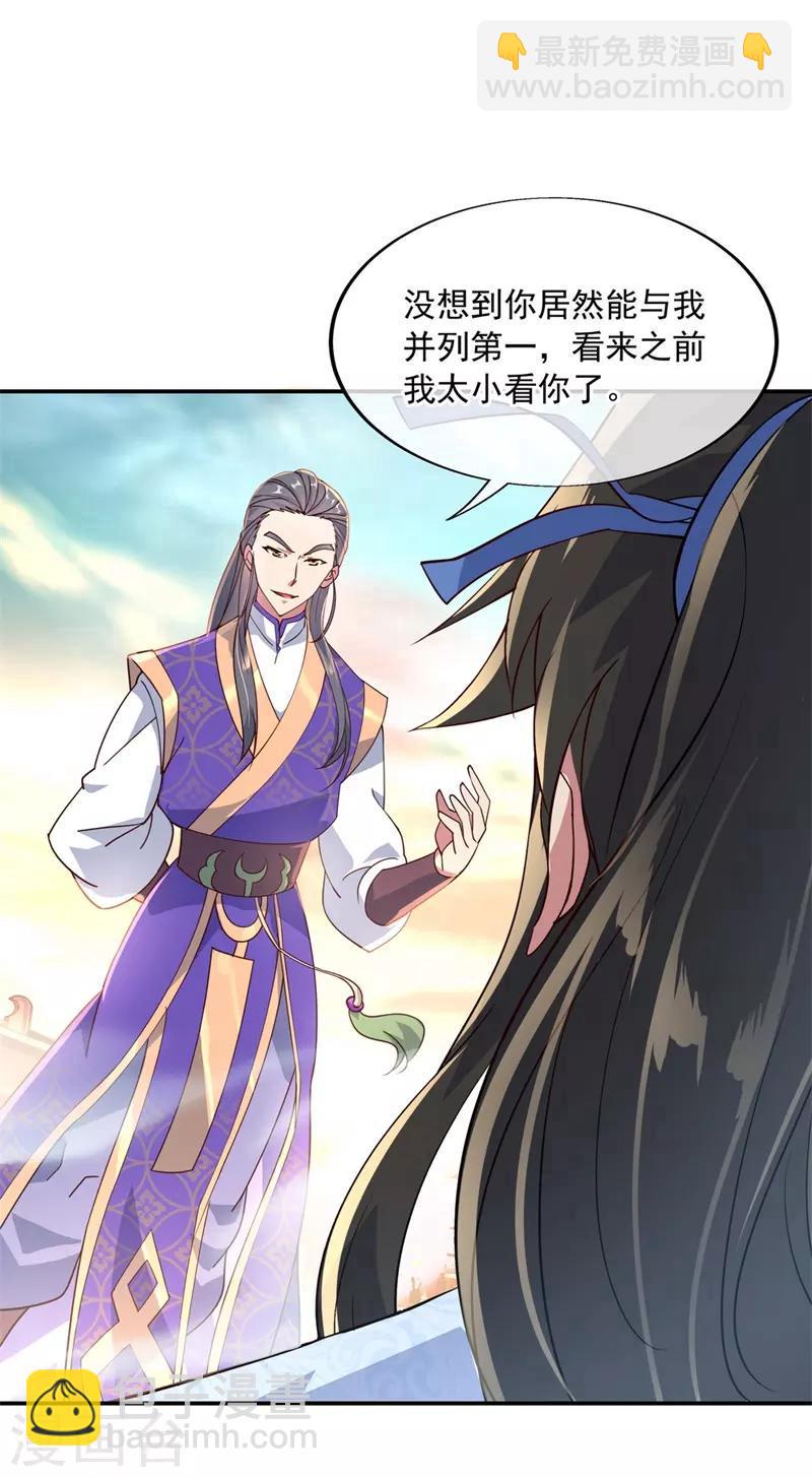 🍴绝世战魂 第116话 并列第一 第6页