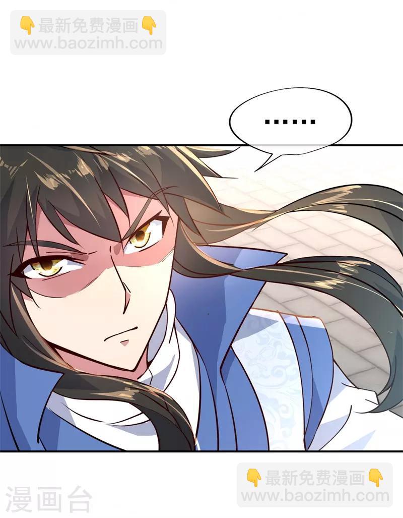 🍴绝世战魂 第116话 并列第一 第7页