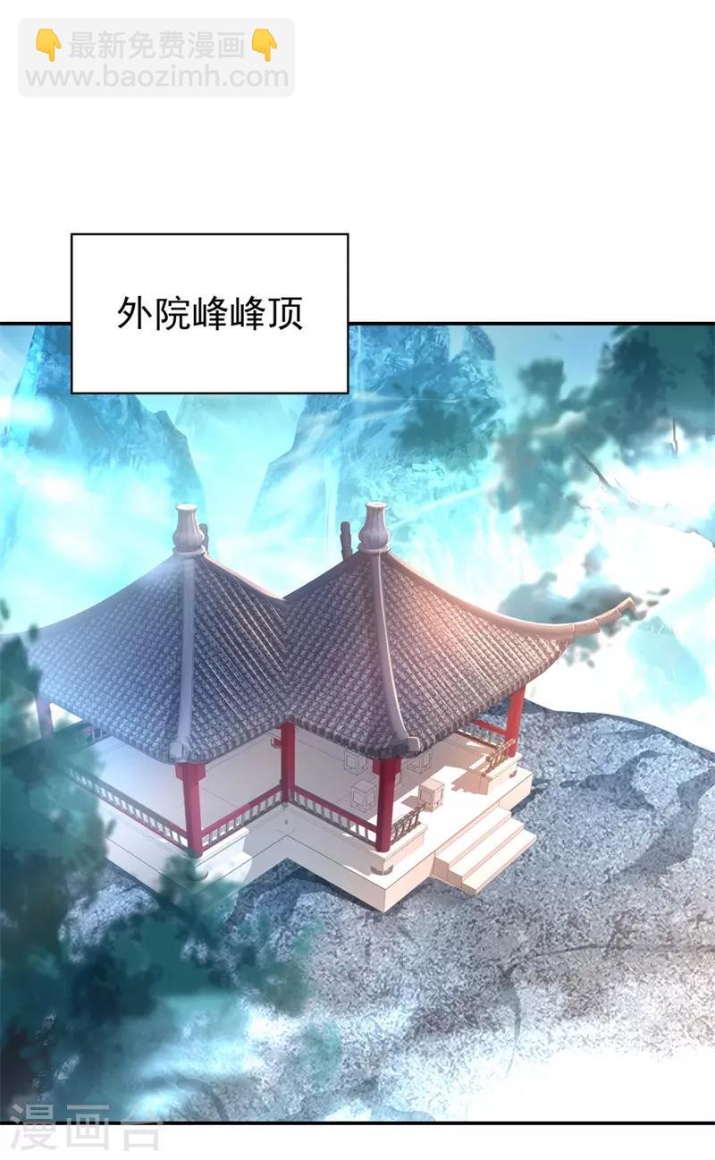 🍴绝世战魂 第118话 初现 第6页