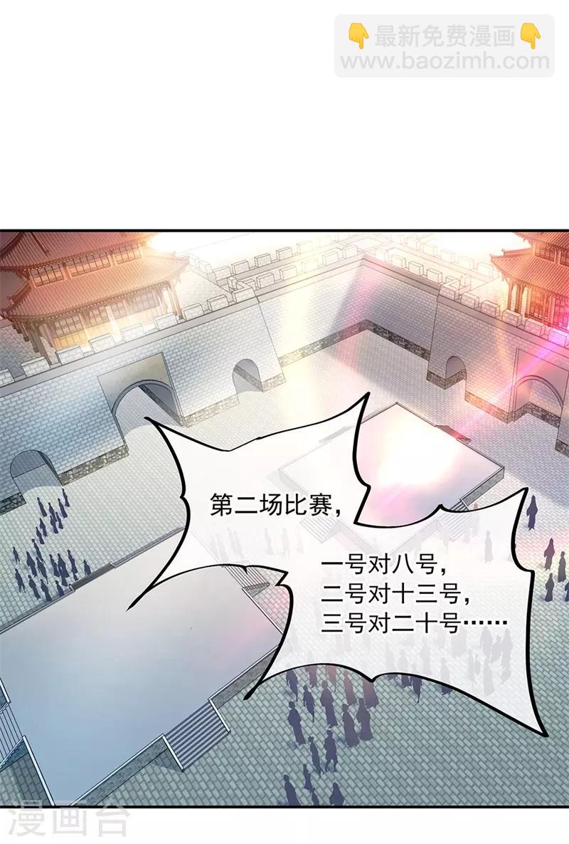 🍴绝世战魂 第120话 纷纷让道 第11页