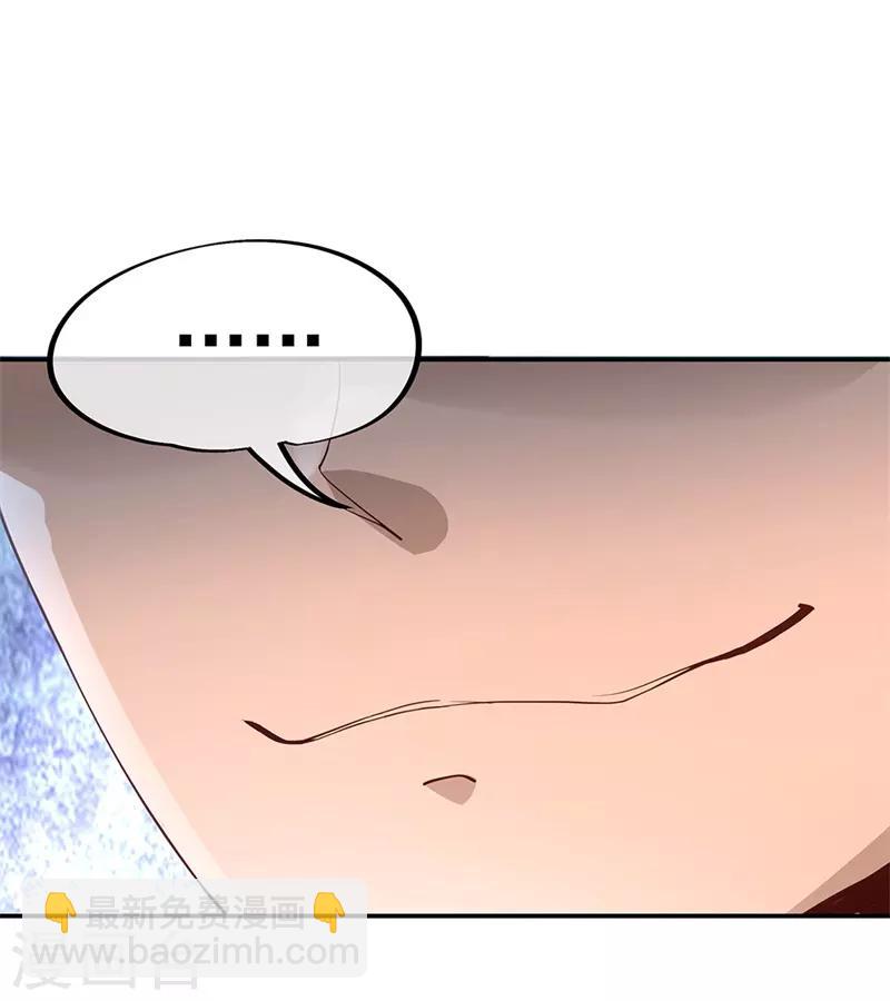 🍴绝世战魂 第120话 纷纷让道 第22页