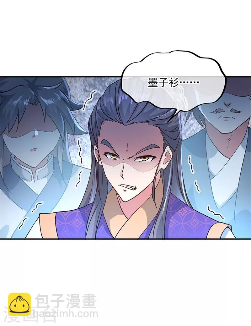 🍴绝世战魂 第120话 纷纷让道 第9页