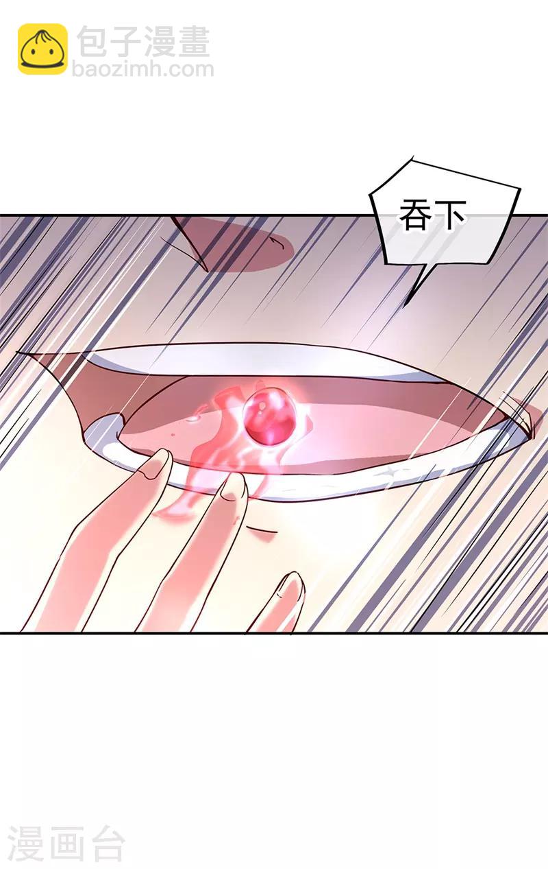 🍴绝世战魂 第122话 一刀镇压 第14页