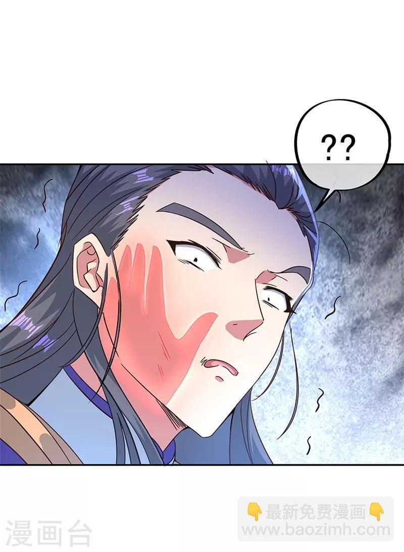 🍴绝世战魂 第122话 一刀镇压 第4页