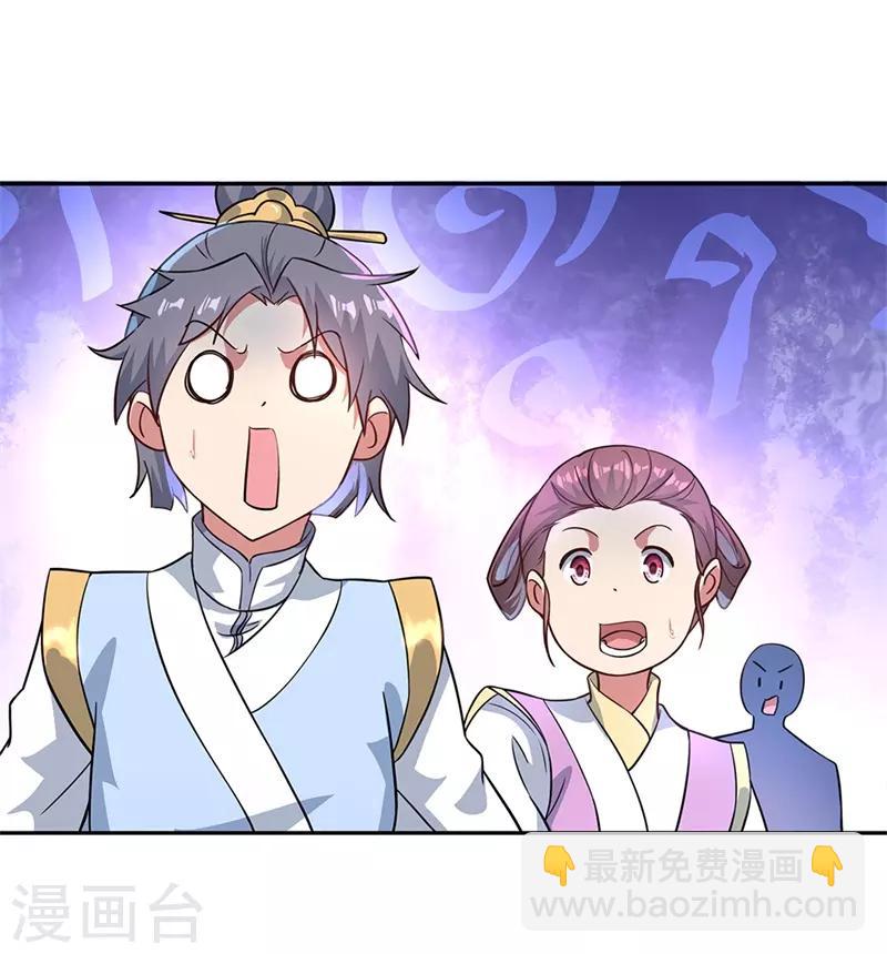 🍴绝世战魂 第122话 一刀镇压 第7页