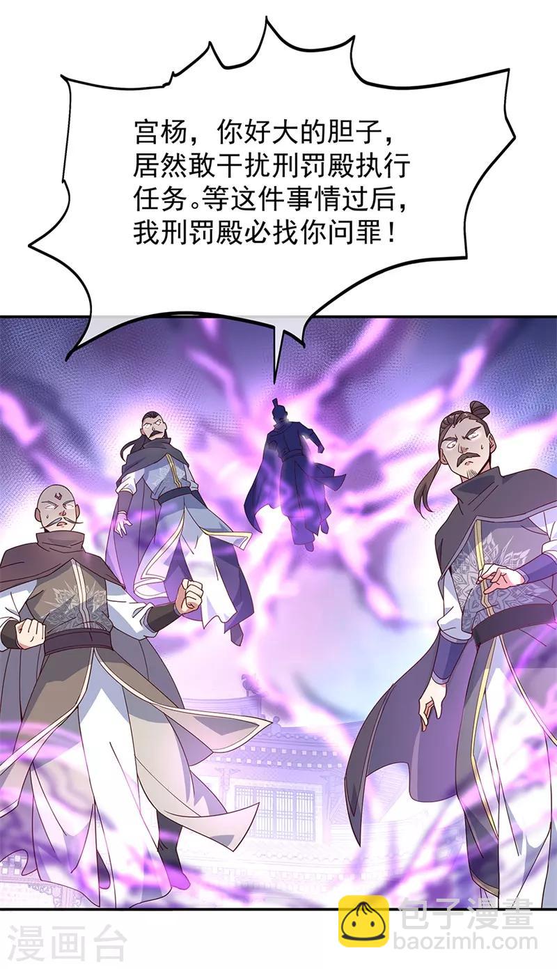 🍴绝世战魂 第124话 强行执法 第16页
