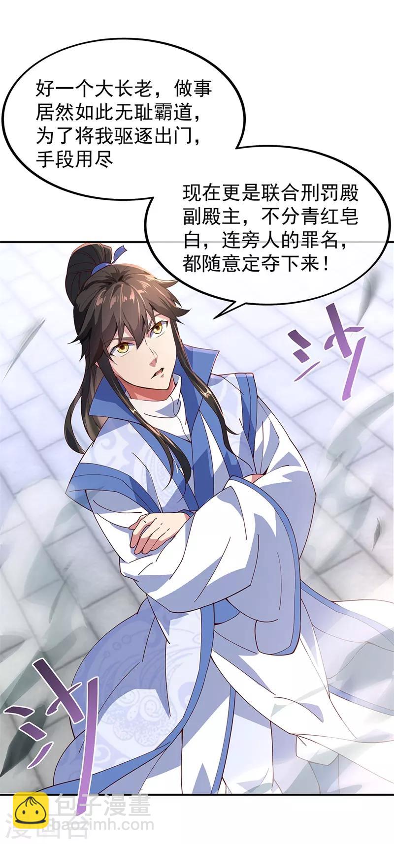 🍴绝世战魂 第124话 强行执法 第2页