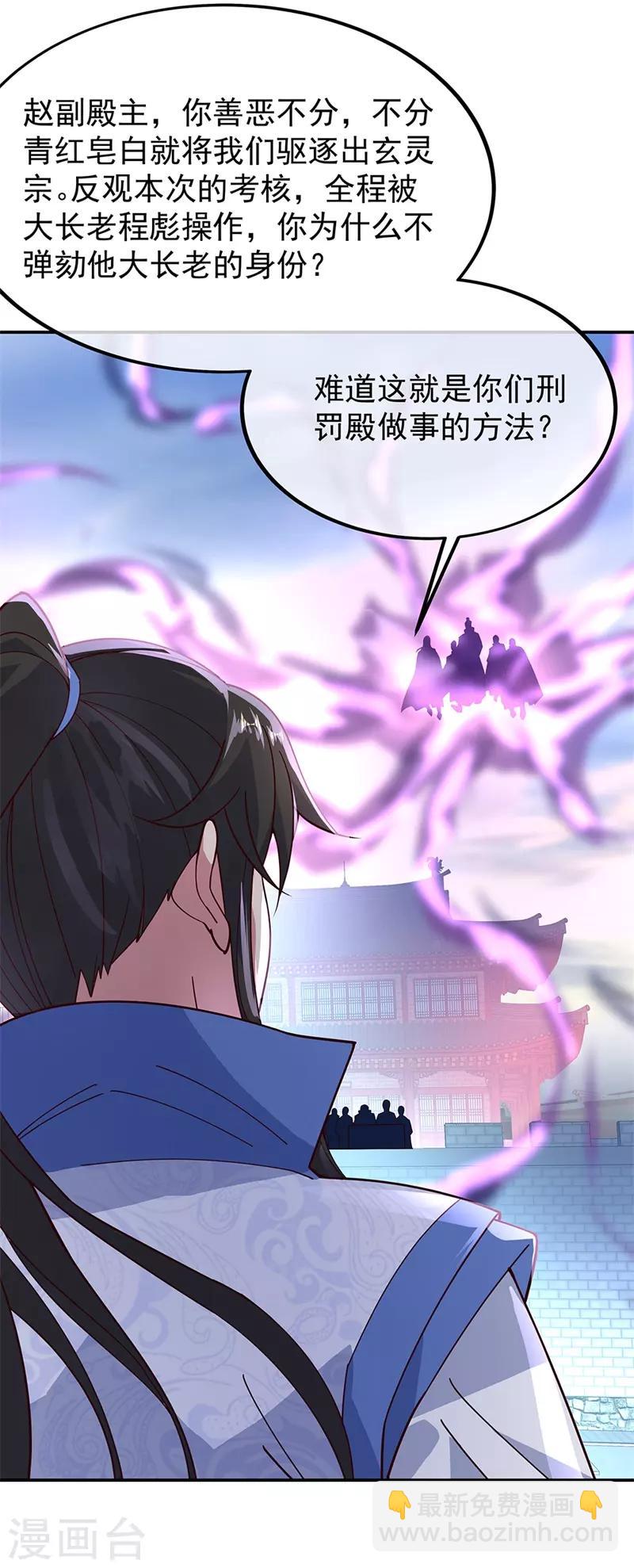 🍴绝世战魂 第124话 强行执法 第4页