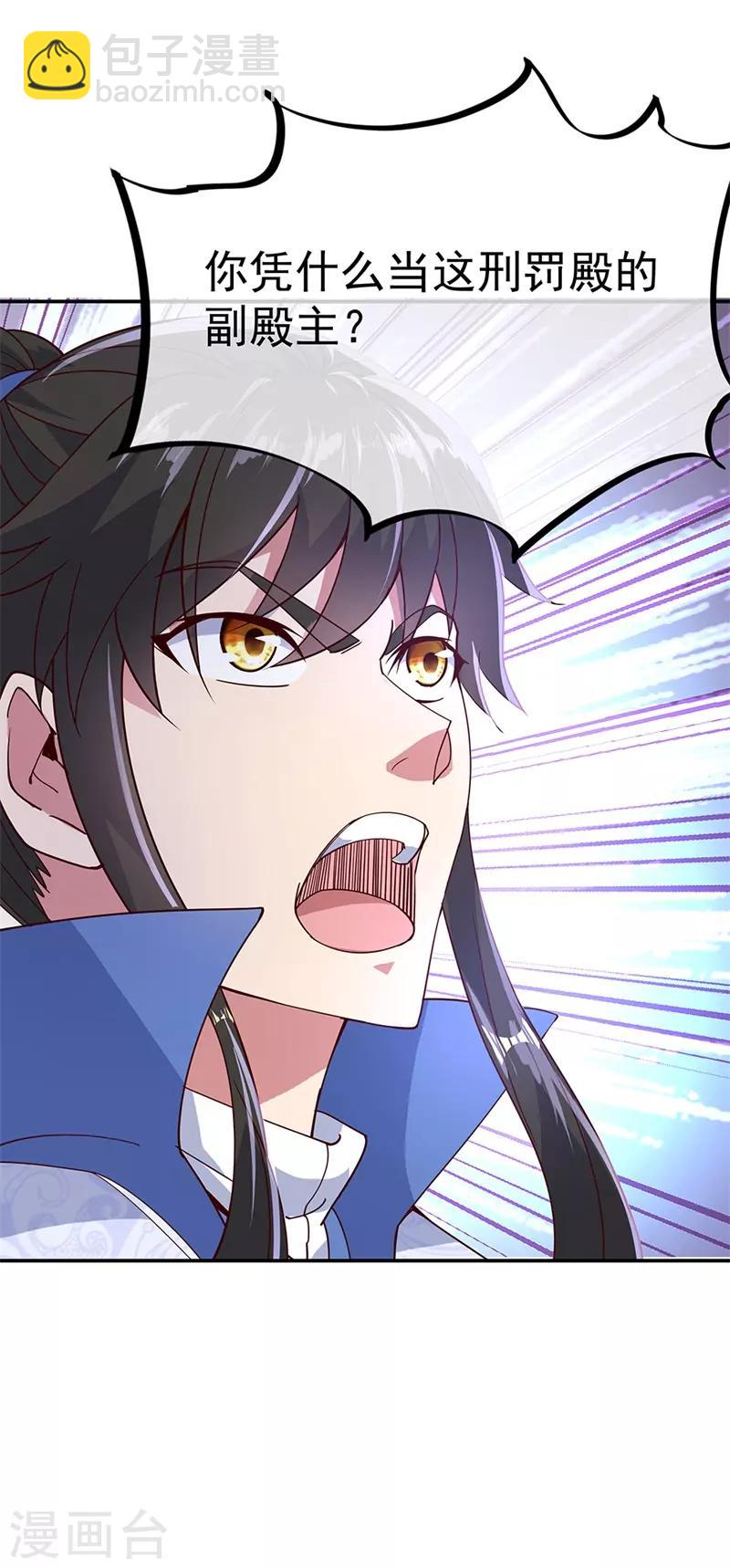 🍴绝世战魂 第124话 强行执法 第5页