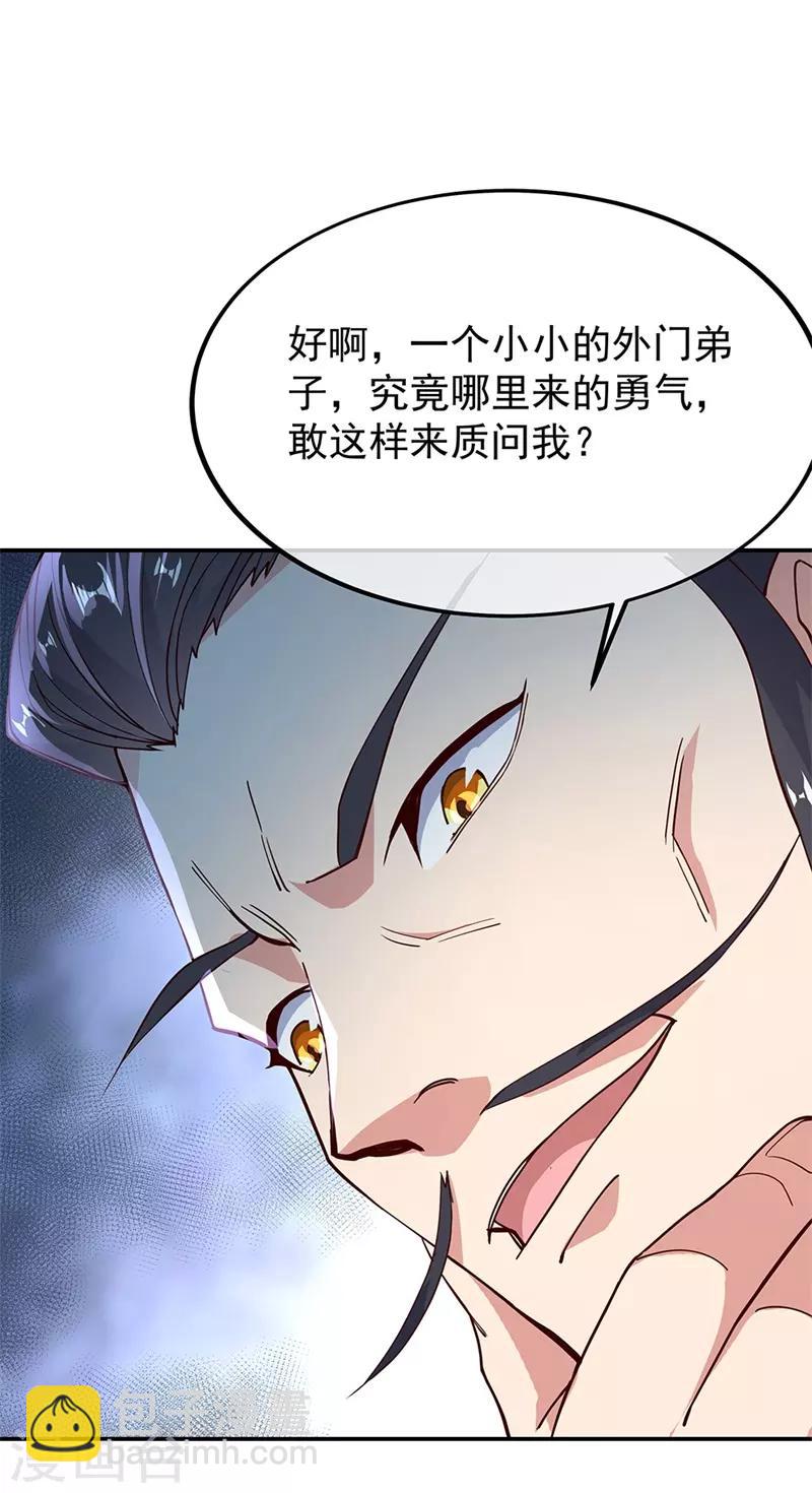 🍴绝世战魂 第124话 强行执法 第6页