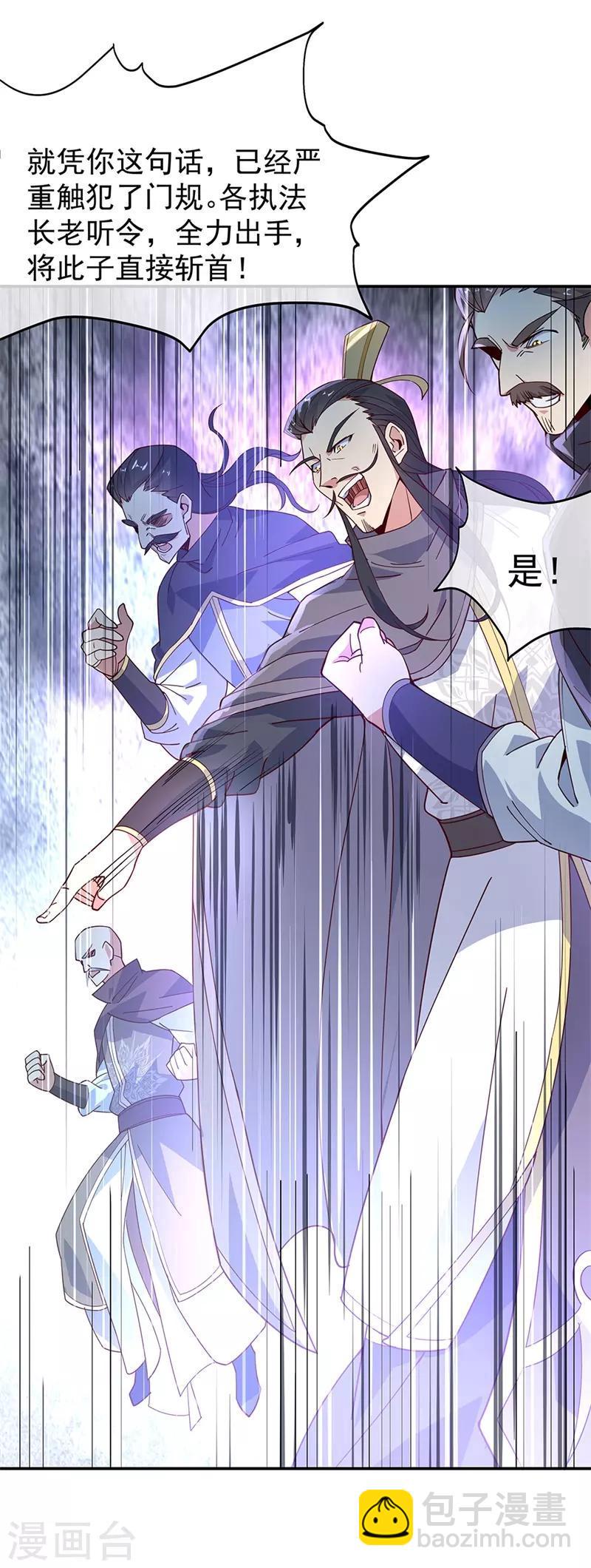🍴绝世战魂 第124话 强行执法 第7页