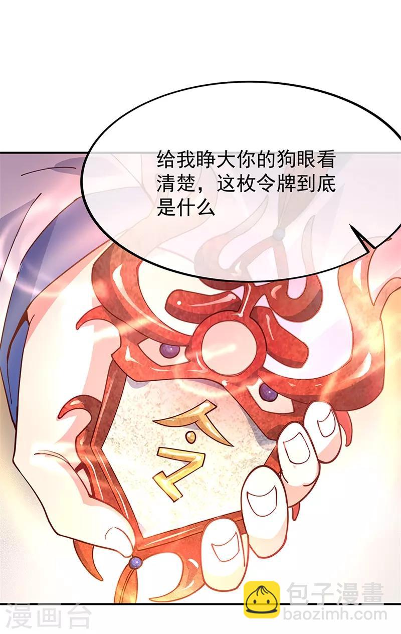 🍴绝世战魂 第124话 强行执法 第8页