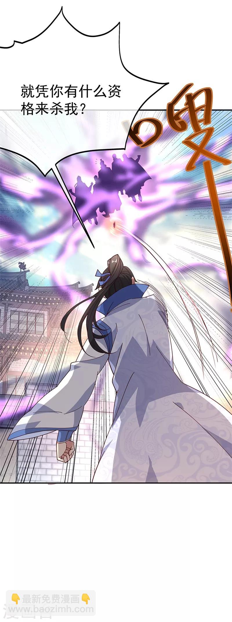 🍴绝世战魂 第124话 强行执法 第9页