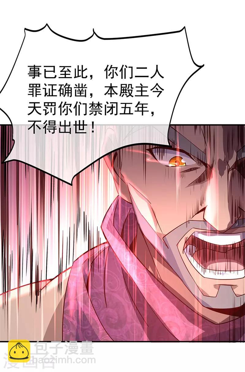 🍴绝世战魂 第126话 殿王震怒 第18页