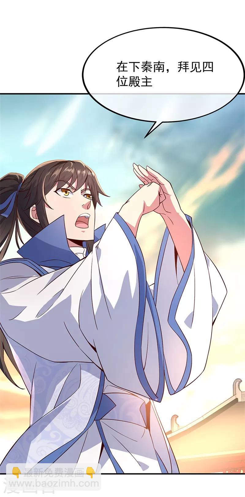 🍴绝世战魂 第126话 殿王震怒 第2页