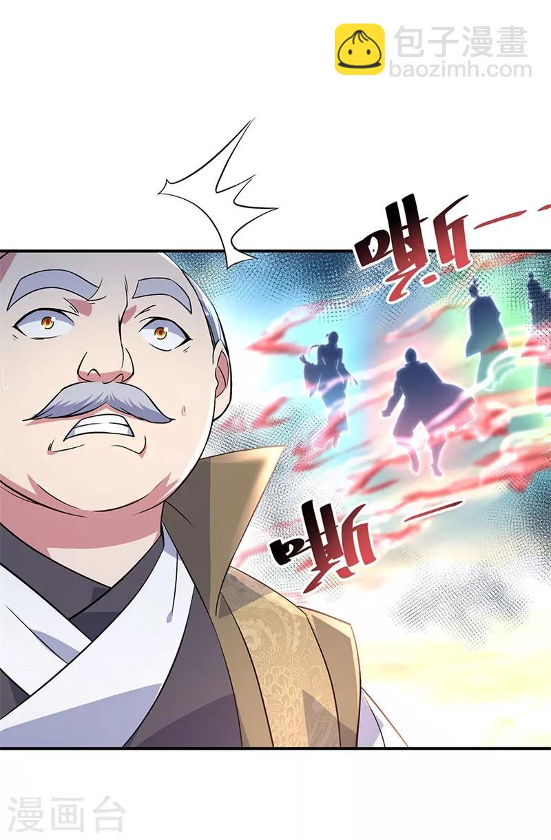 🍴绝世战魂 第126话 殿王震怒 第9页