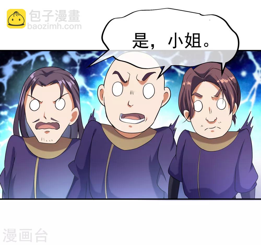 🍴绝世战魂 第13话 偶遇 第18页
