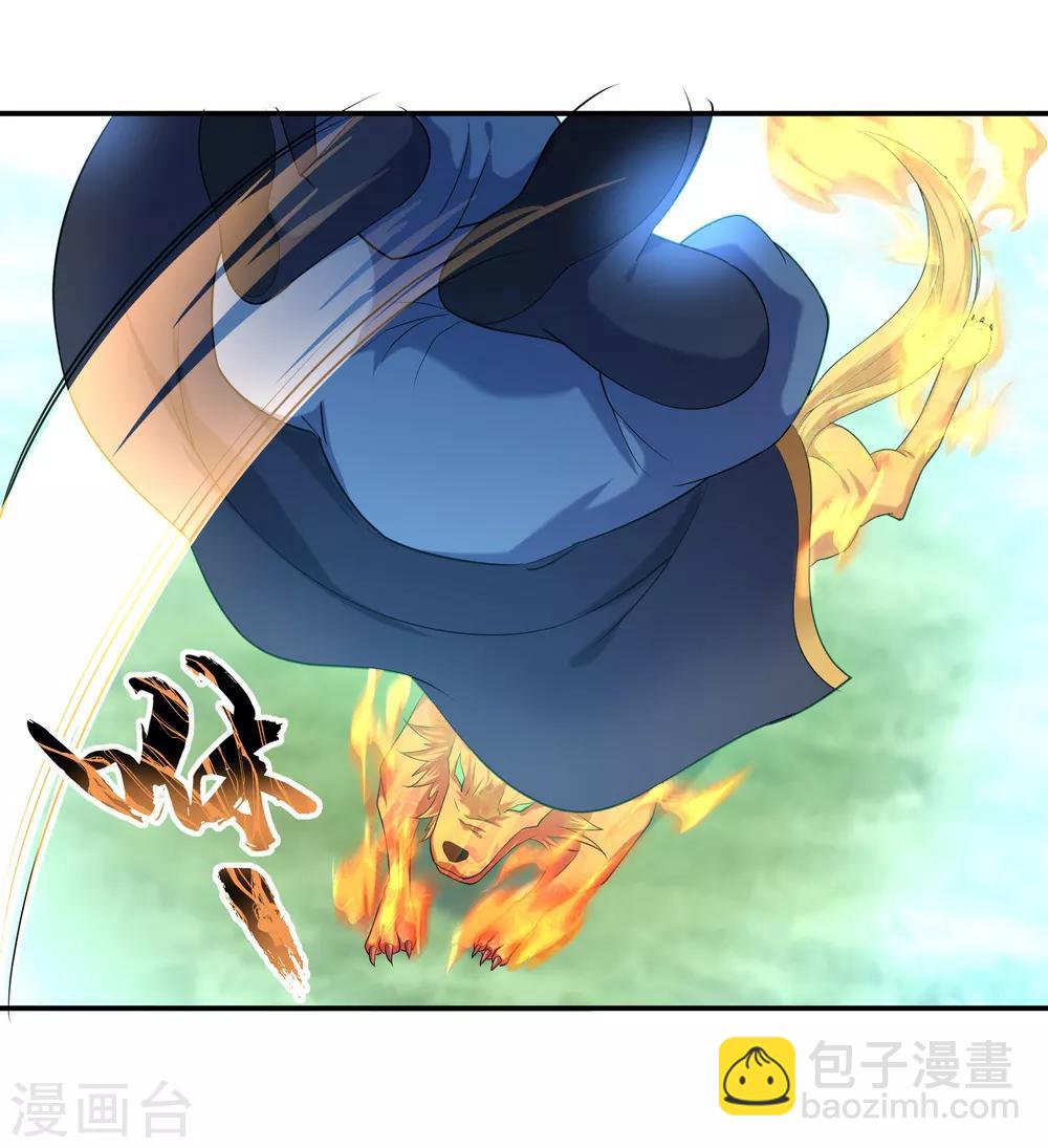 🍴绝世战魂 第13话 偶遇 第3页
