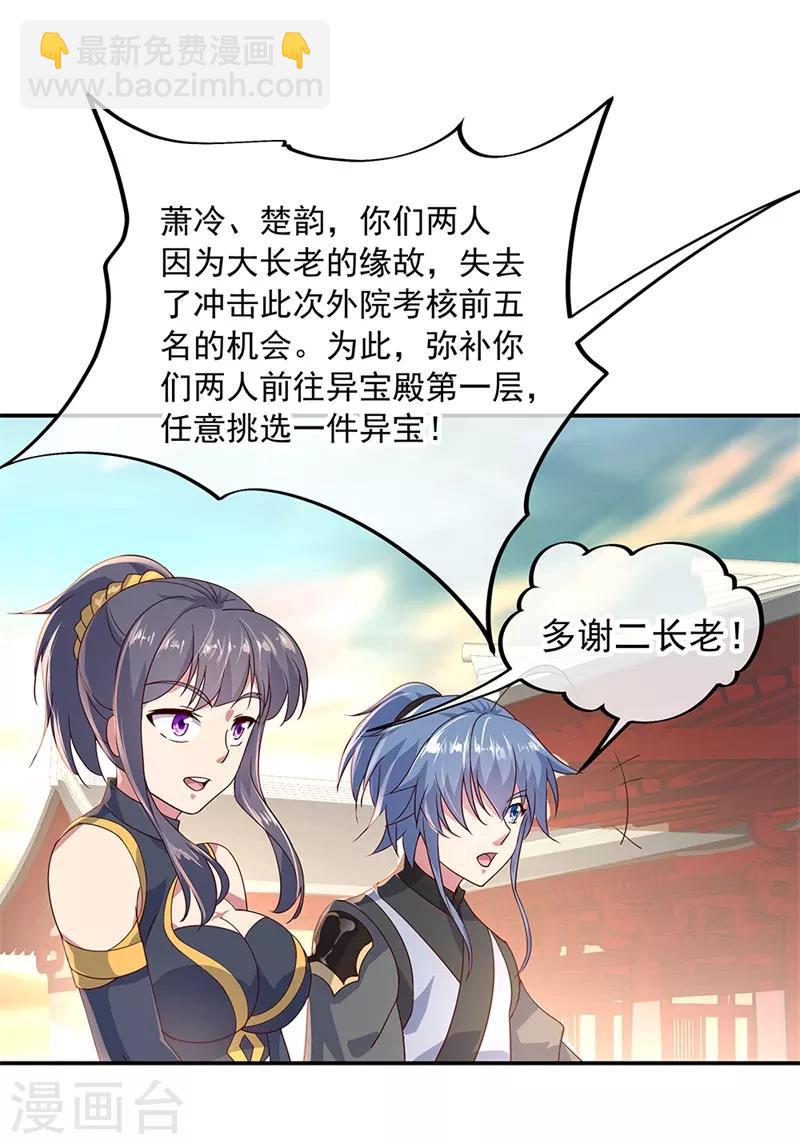 🍴绝世战魂 第128话 暗流涌动 第11页
