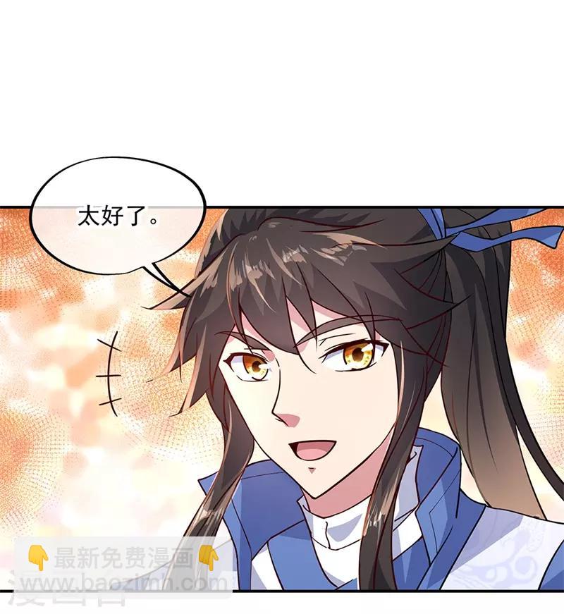 🍴绝世战魂 第128话 暗流涌动 第12页