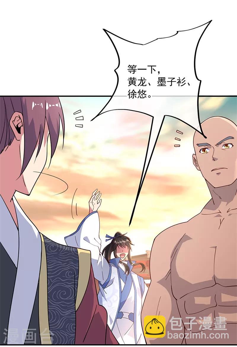 🍴绝世战魂 第128话 暗流涌动 第15页