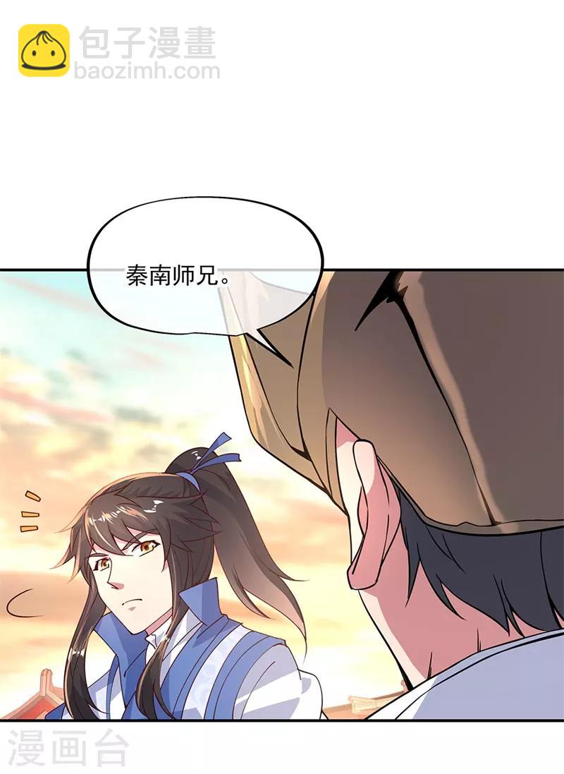 🍴绝世战魂 第128话 暗流涌动 第19页