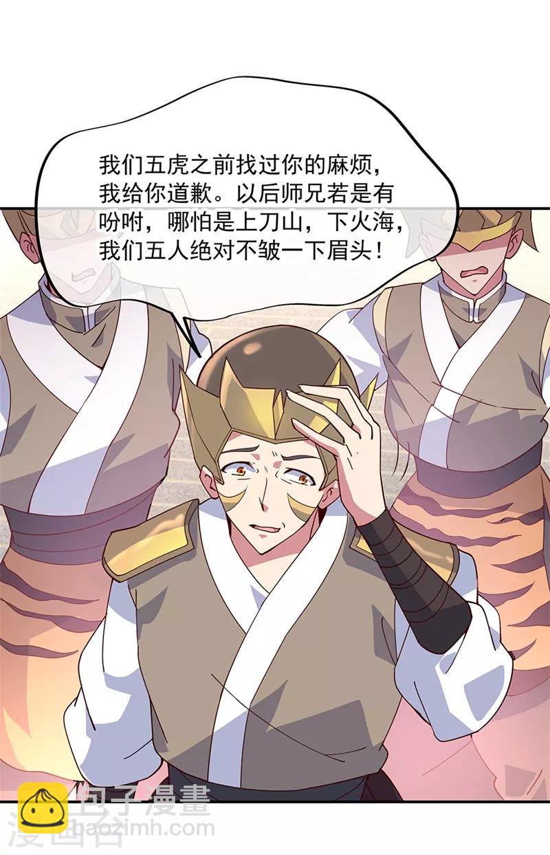🍴绝世战魂 第128话 暗流涌动 第20页