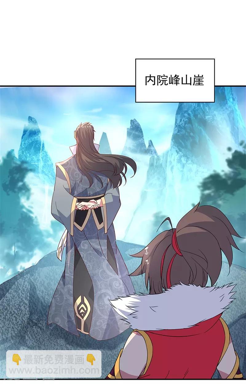 🍴绝世战魂 第128话 暗流涌动 第24页