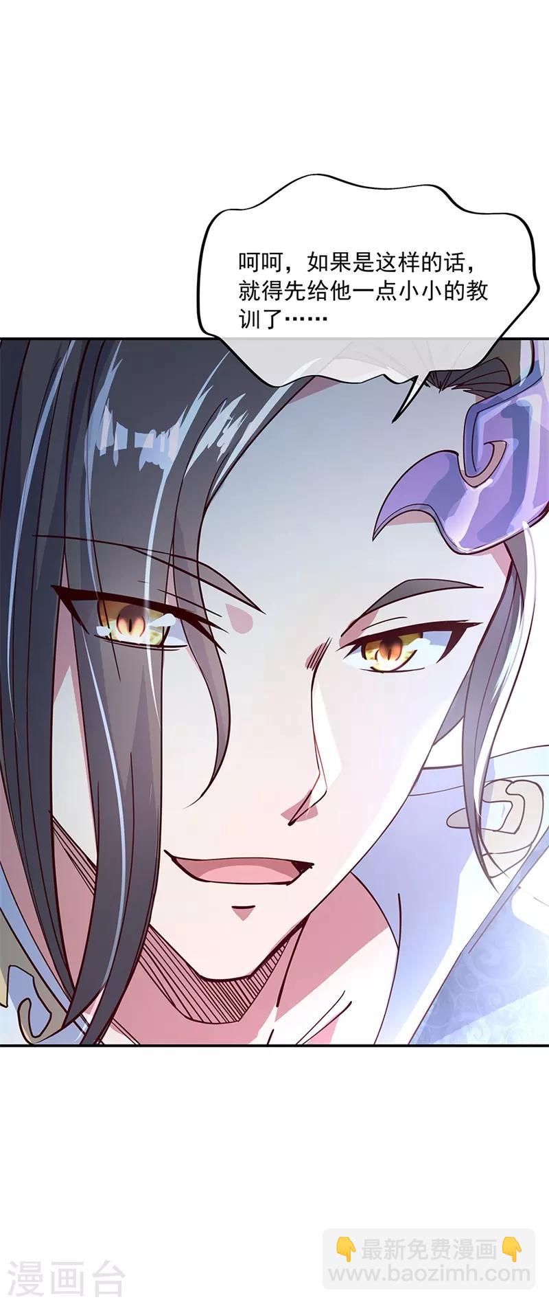 🍴绝世战魂 第128话 暗流涌动 第26页