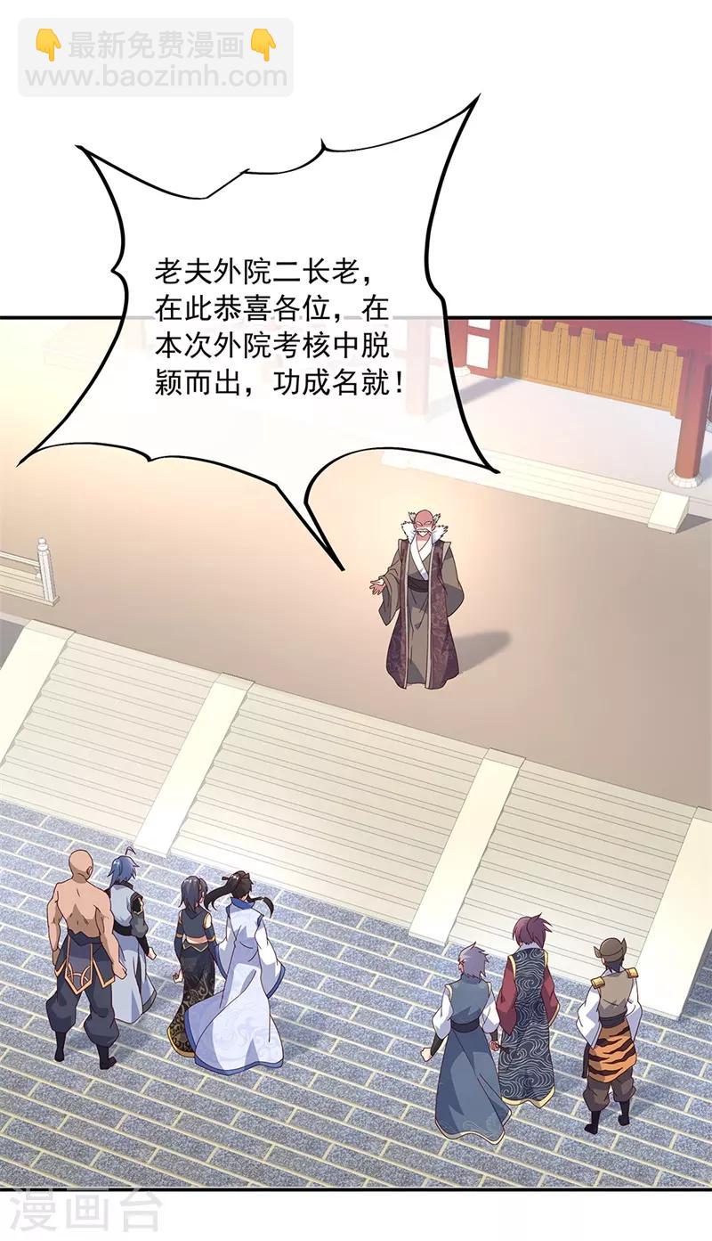 🍴绝世战魂 第128话 暗流涌动 第4页