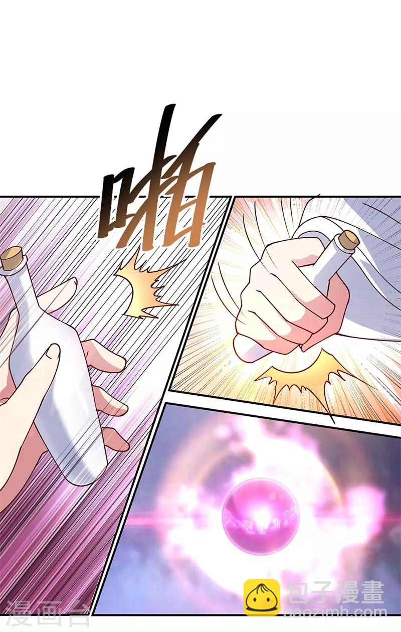🍴绝世战魂 第128话 暗流涌动 第6页