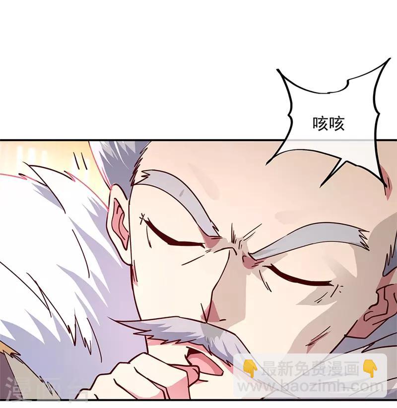 🍴绝世战魂 第128话 暗流涌动 第8页