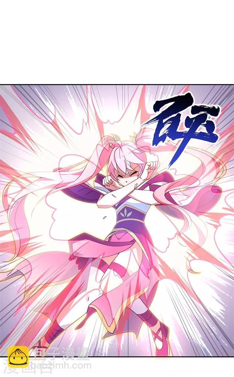 🍴绝世战魂 第130话 从此公主同行 第11页